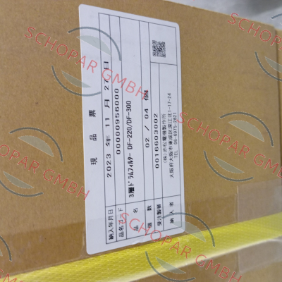 Onikaze-DF-220 price