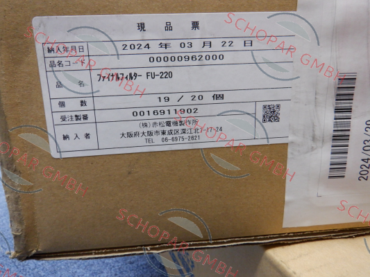 Akamatsu Electric-FU-220 price