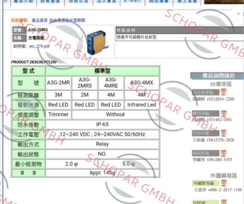 Fotek-A3G-2MRS price