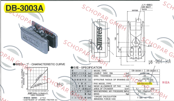 Suntes-DB-3003A-1-01  price
